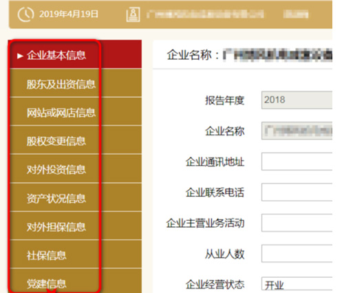 深圳工商局企業(yè)年報網上申報-企業(yè)年檢信息公示系統(tǒng)